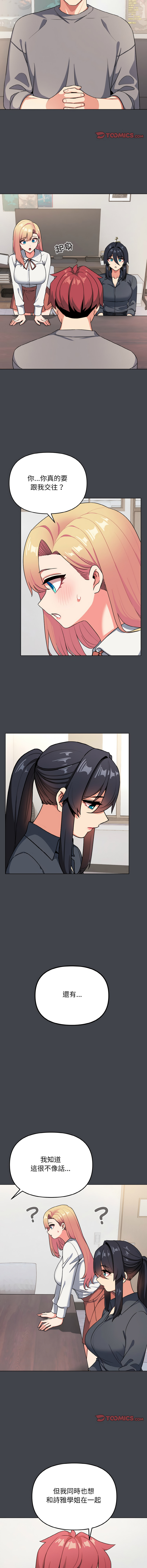 [韩国漫画] 大学生活就从社团开始  校园,女学生,巨乳大奶#[15P]-11