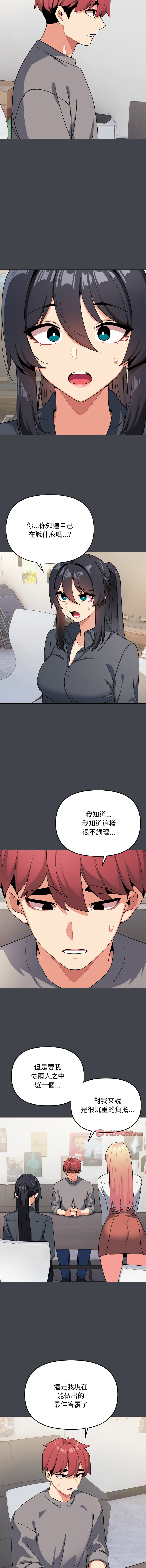 [韩国漫画] 大学生活就从社团开始  校园,女学生,巨乳大奶#[15P]-12