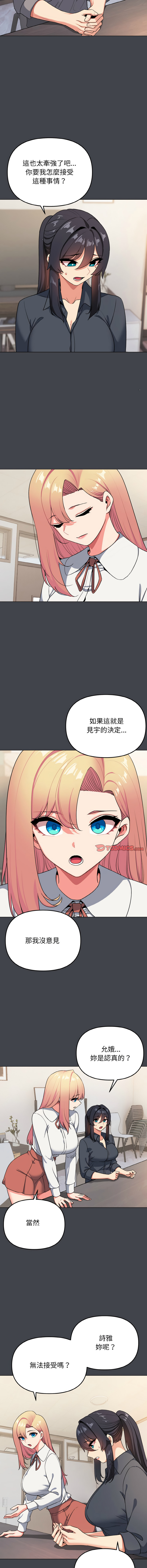 [韩国漫画] 大学生活就从社团开始  校园,女学生,巨乳大奶#[15P]-13