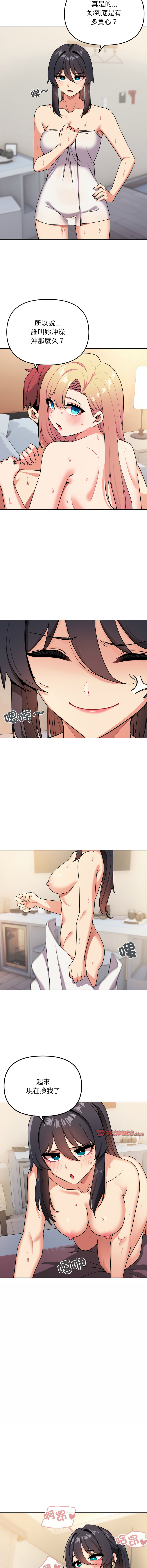 [韩国漫画] 大学生活就从社团开始  校园,女学生,巨乳大奶#[15P]-3