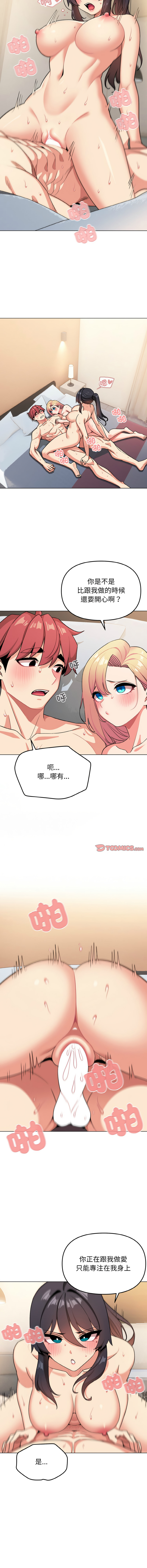[韩国漫画] 大学生活就从社团开始  校园,女学生,巨乳大奶#[15P]-4