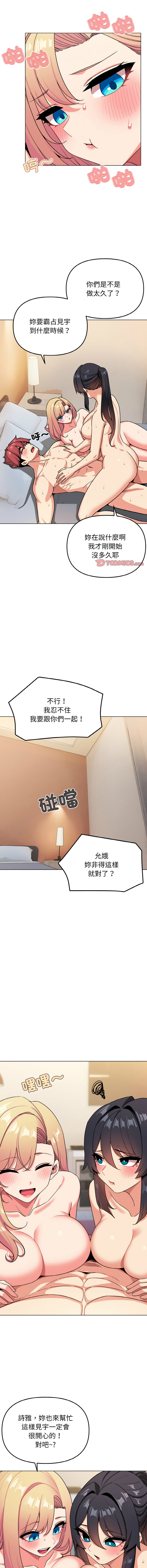 [韩国漫画] 大学生活就从社团开始  校园,女学生,巨乳大奶#[15P]-5
