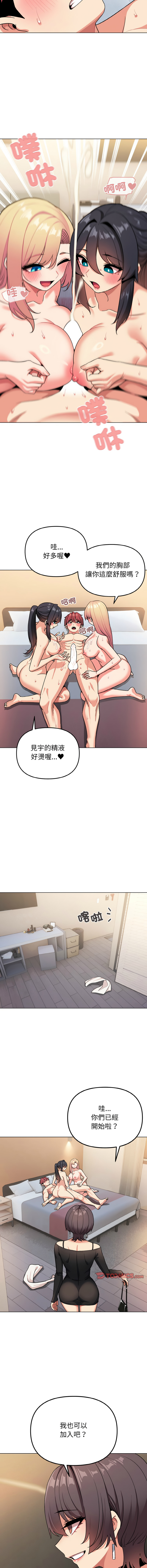 [韩国漫画] 大学生活就从社团开始  校园,女学生,巨乳大奶#[15P]-7