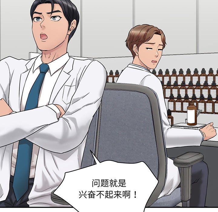 [韩国漫画] 情迷研究室 剧情,女学生#[241P]-110
