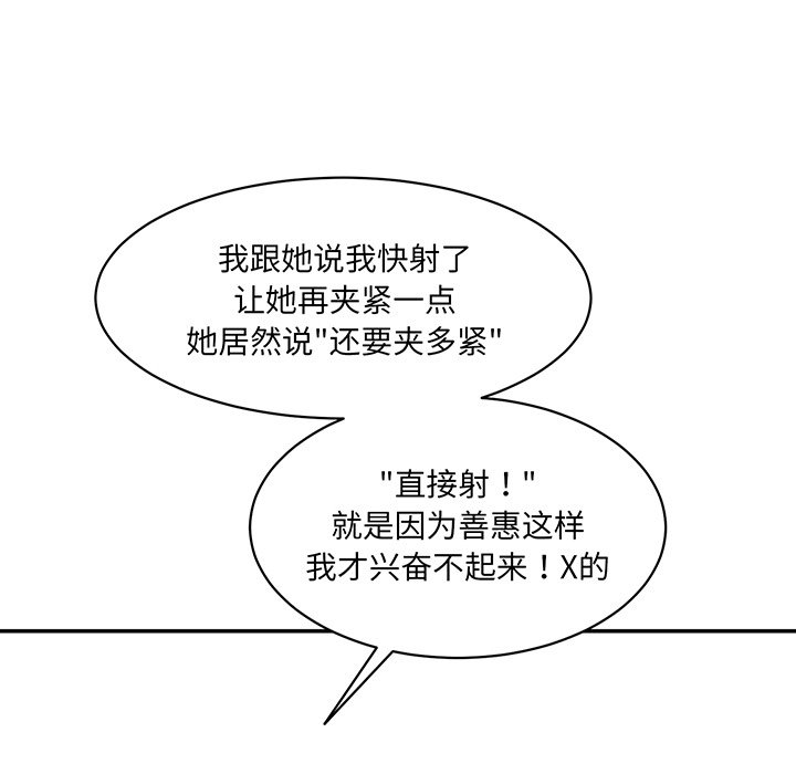[韩国漫画] 情迷研究室 剧情,女学生#[241P]-116