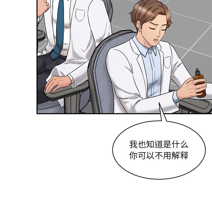 [韩国漫画] 情迷研究室 剧情,女学生#[241P]-129