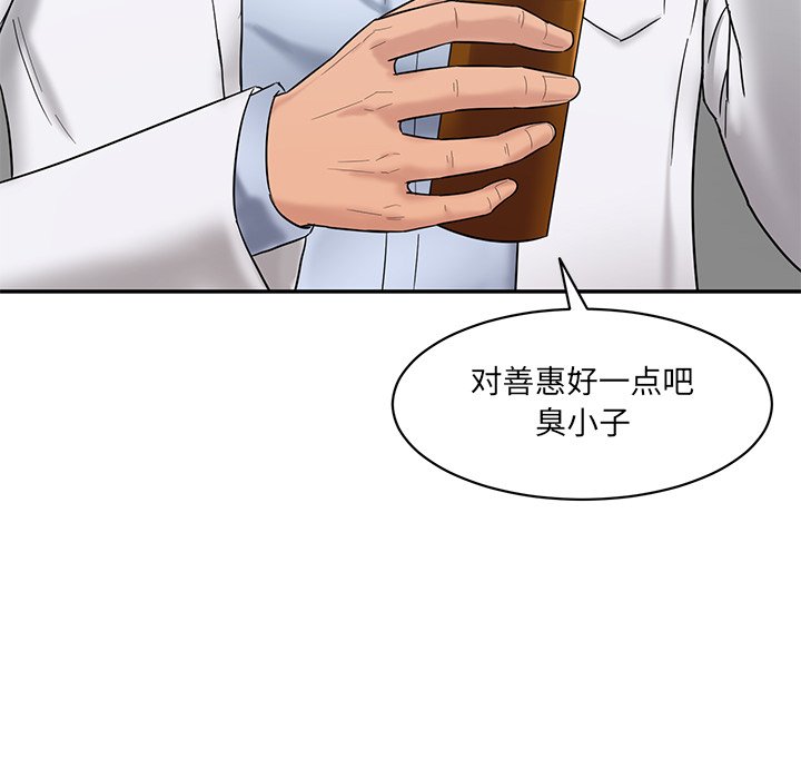 [韩国漫画] 情迷研究室 剧情,女学生#[241P]-132
