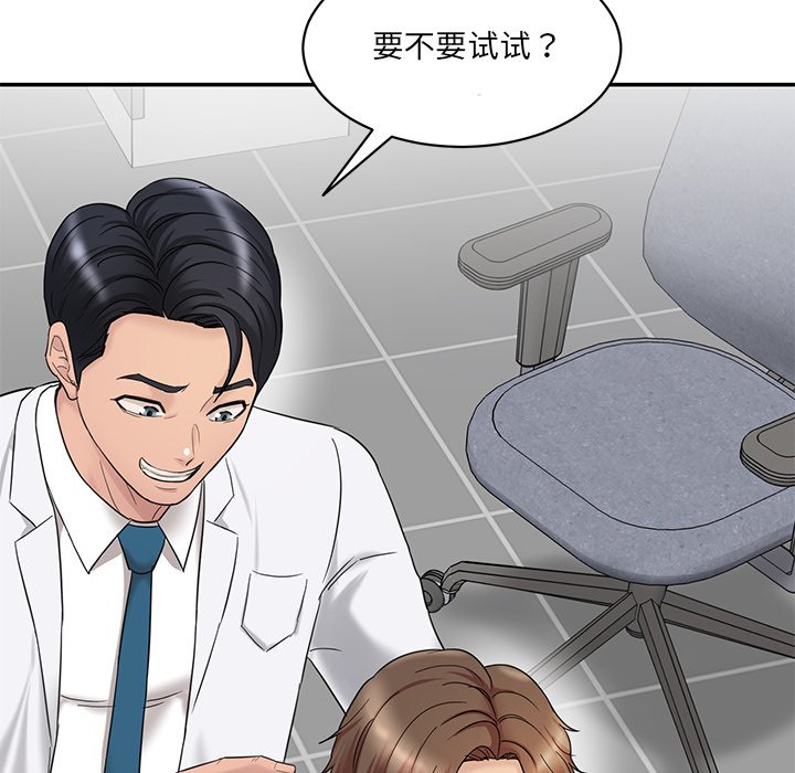 [韩国漫画] 情迷研究室 剧情,女学生#[241P]-138
