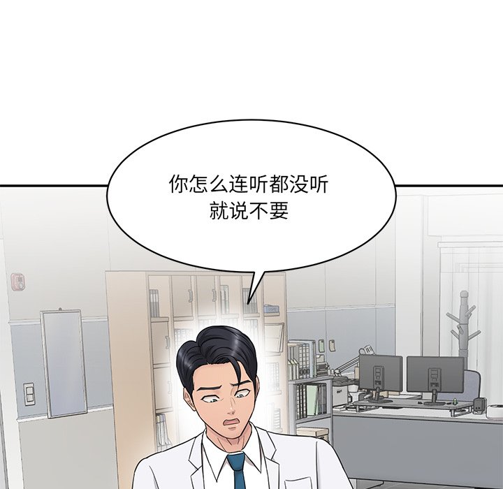 [韩国漫画] 情迷研究室 剧情,女学生#[241P]-140