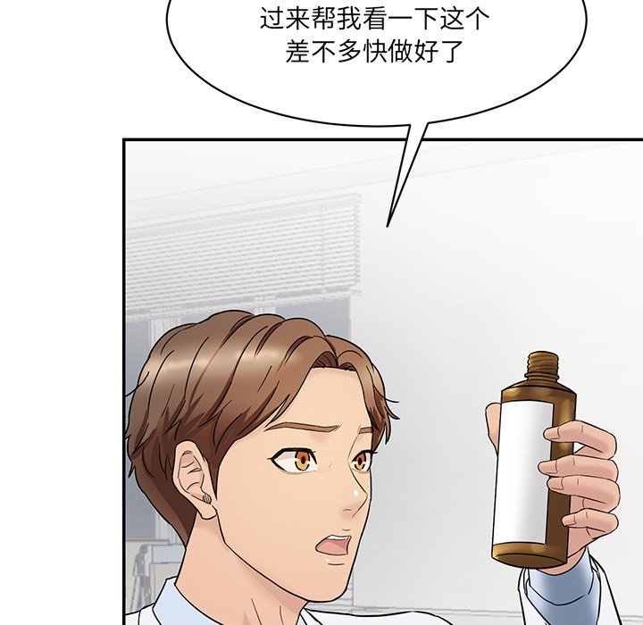 [韩国漫画] 情迷研究室 剧情,女学生#[241P]-189