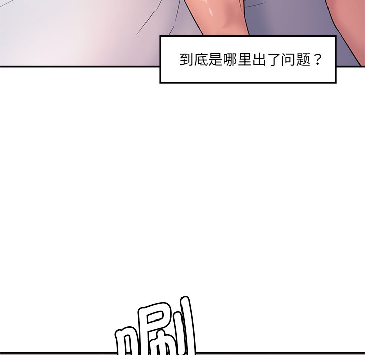 [韩国漫画] 情迷研究室 剧情,女学生#[241P]-32