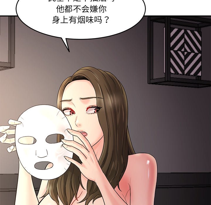 [韩国漫画] 情迷研究室 剧情,女学生#[241P]-60