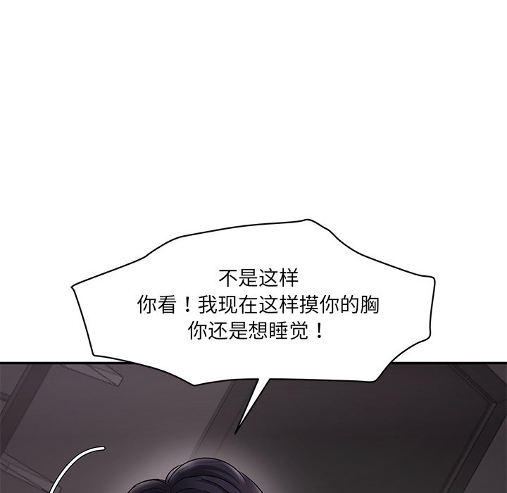 [韩国漫画] 情迷研究室 剧情,女学生#[241P]-71