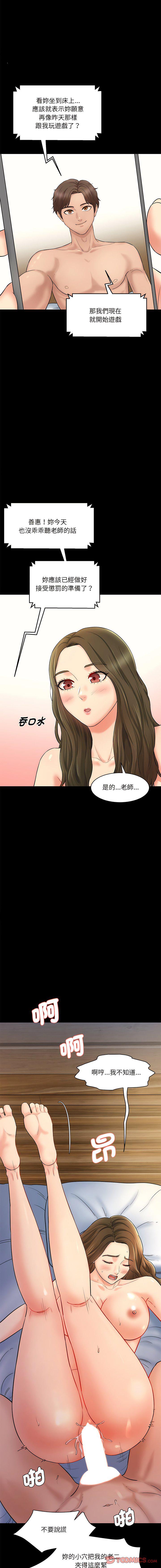 [韩国漫画] 情迷研究室 剧情,女学生#[23P]-4