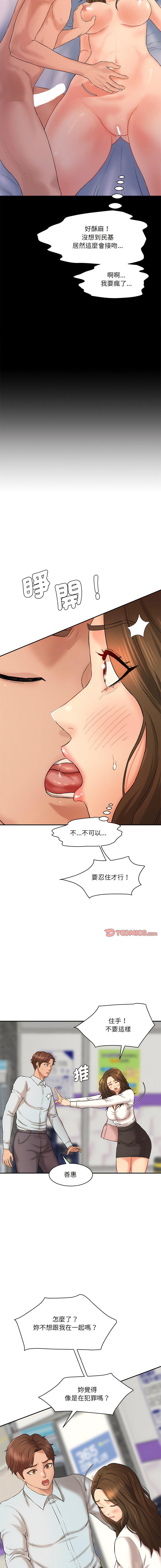 [韩国漫画] 情迷研究室 剧情,女学生#[23P]-8