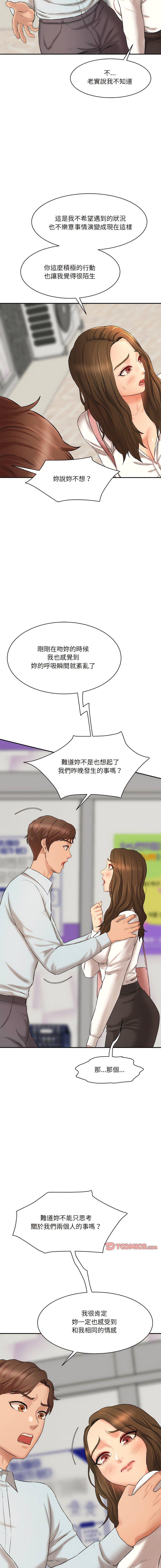 [韩国漫画] 情迷研究室 剧情,女学生#[23P]-9