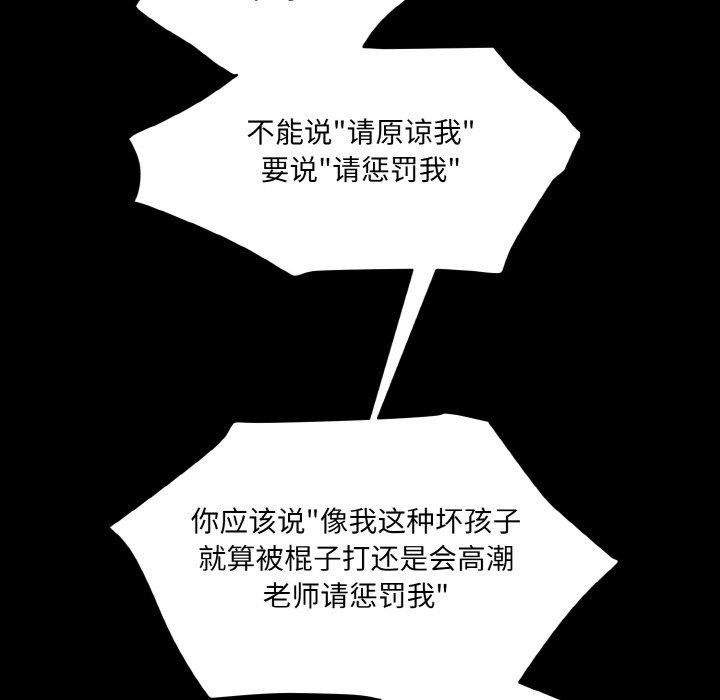 [韩国漫画] 情迷研究室 剧情,女学生#[227P]-125