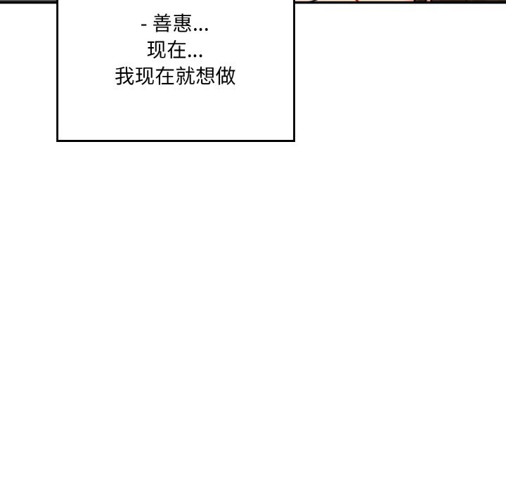 [韩国漫画] 情迷研究室 剧情,女学生#[227P]-195