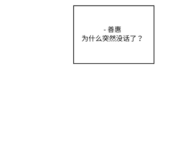 [韩国漫画] 情迷研究室 剧情,女学生#[227P]-200