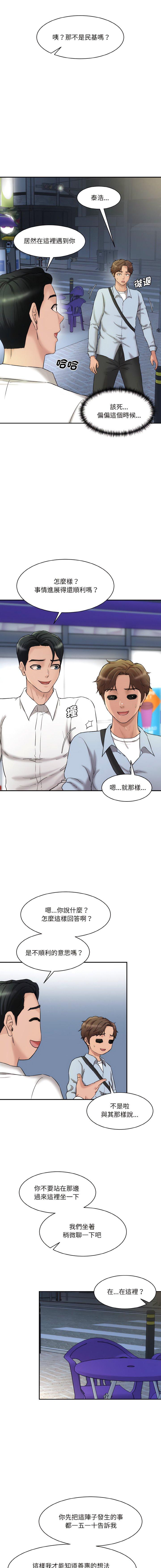 [韩国漫画] 情迷研究室 剧情,女学生#[21P]-11