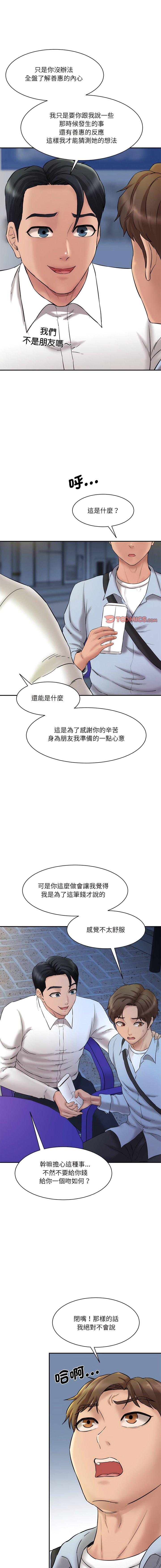 [韩国漫画] 情迷研究室 剧情,女学生#[21P]-13