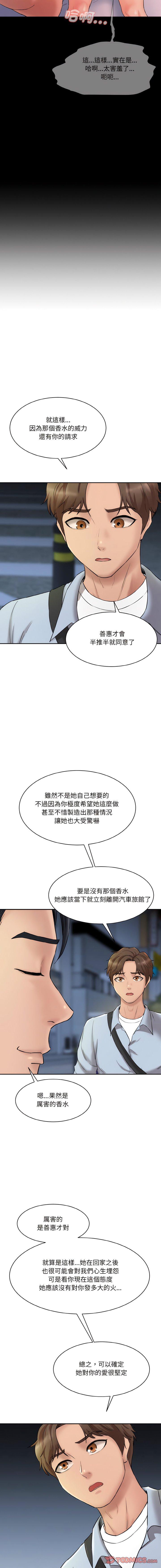 [韩国漫画] 情迷研究室 剧情,女学生#[21P]-16