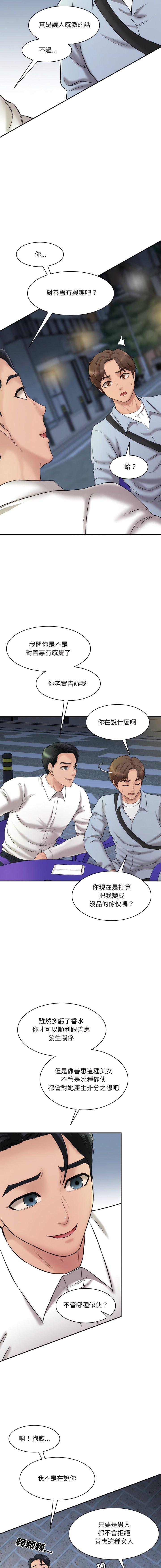 [韩国漫画] 情迷研究室 剧情,女学生#[21P]-17