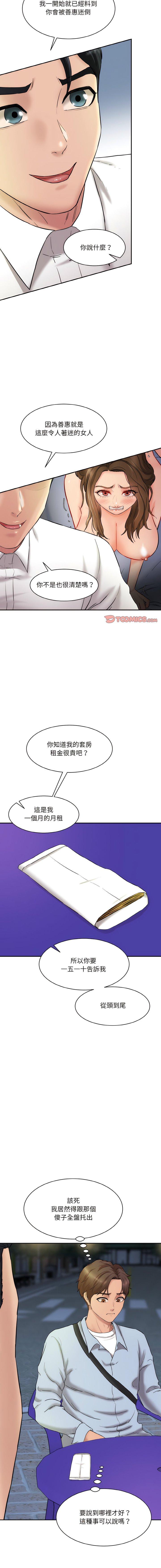[韩国漫画] 情迷研究室 剧情,女学生#[21P]-19