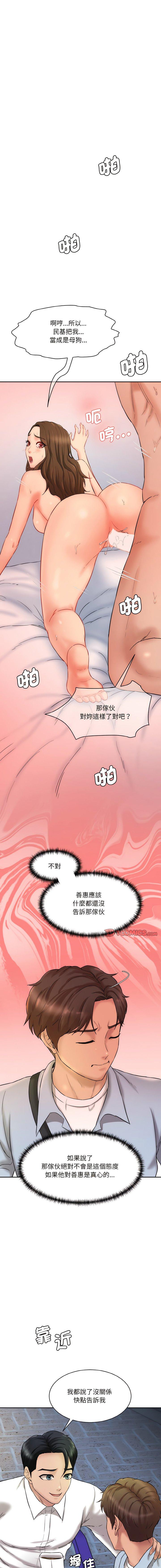 [韩国漫画] 情迷研究室 剧情,女学生#[21P]-20