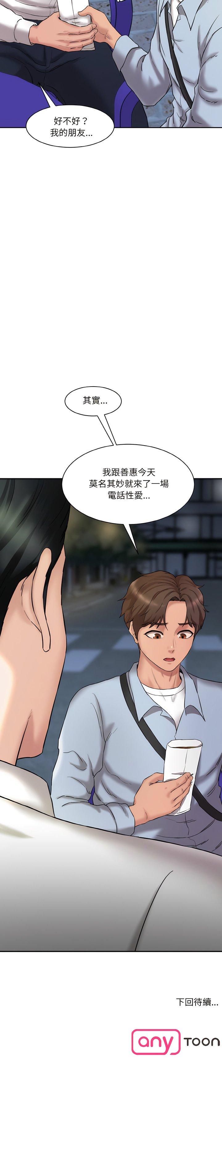 [韩国漫画] 情迷研究室 剧情,女学生#[21P]-21