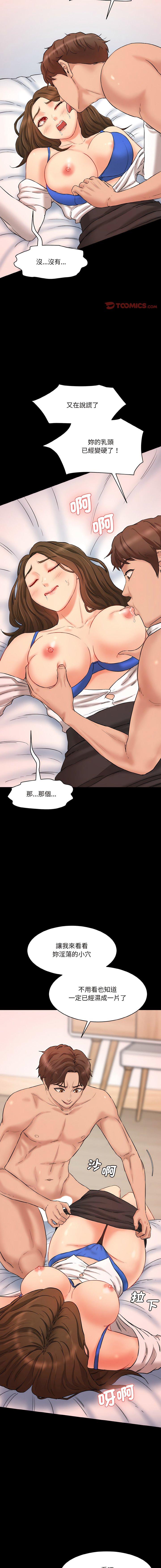 [韩国漫画] 情迷研究室 剧情,女学生#[21P]-6