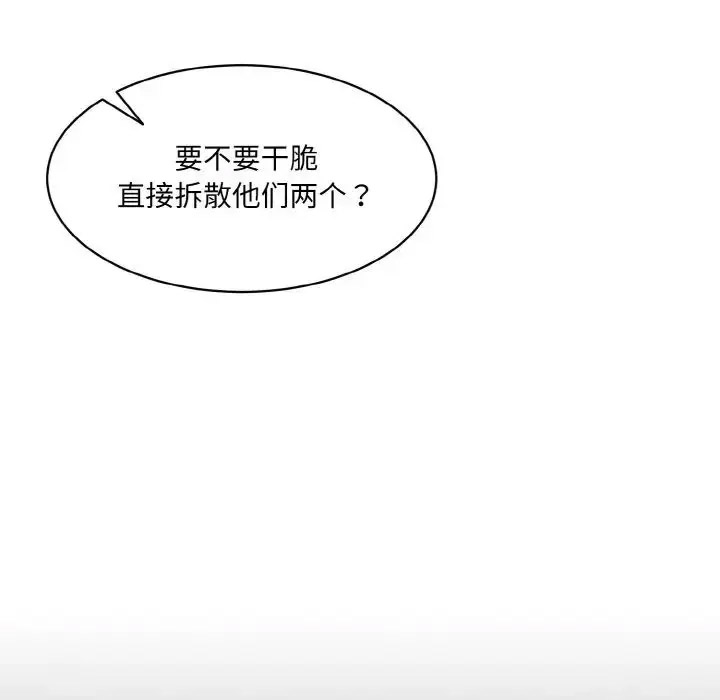 [韩国漫画] 情迷研究室 剧情,女学生#[205P]-104