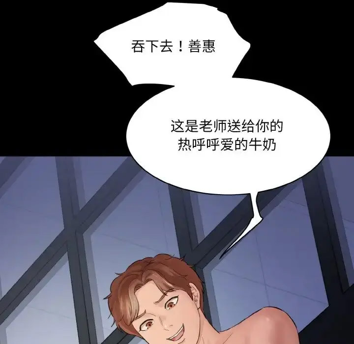 [韩国漫画] 情迷研究室 剧情,女学生#[205P]-106