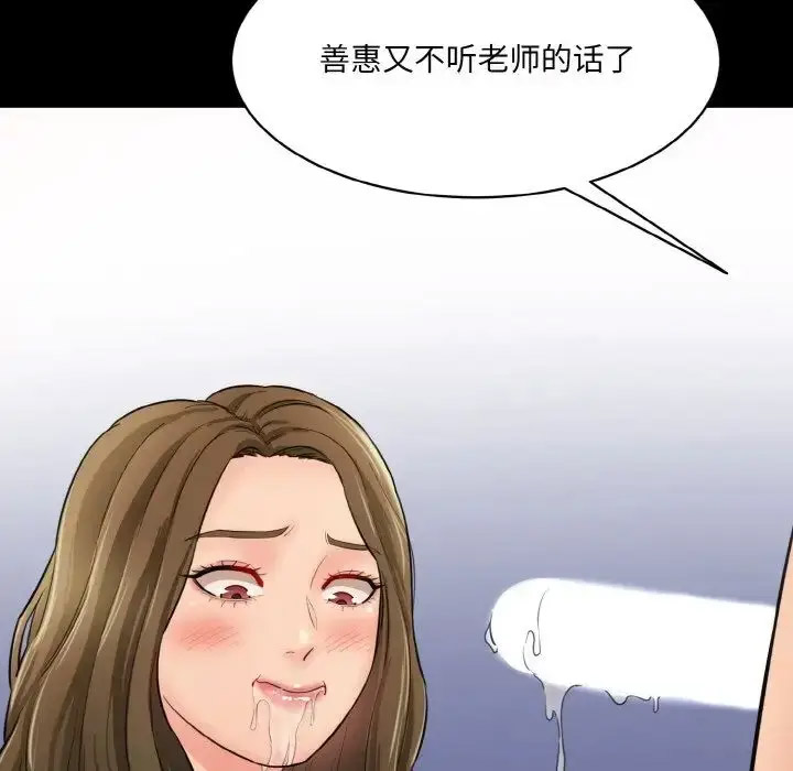 [韩国漫画] 情迷研究室 剧情,女学生#[205P]-110