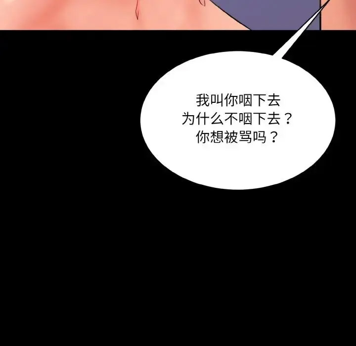 [韩国漫画] 情迷研究室 剧情,女学生#[205P]-112