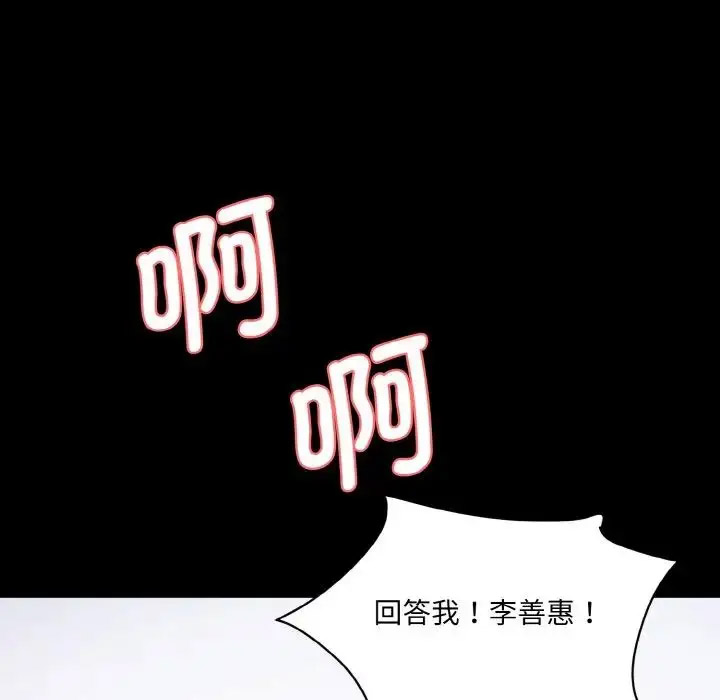 [韩国漫画] 情迷研究室 剧情,女学生#[205P]-117