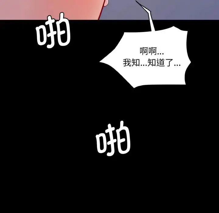 [韩国漫画] 情迷研究室 剧情,女学生#[205P]-120
