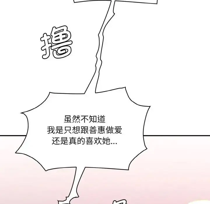 [韩国漫画] 情迷研究室 剧情,女学生#[205P]-130