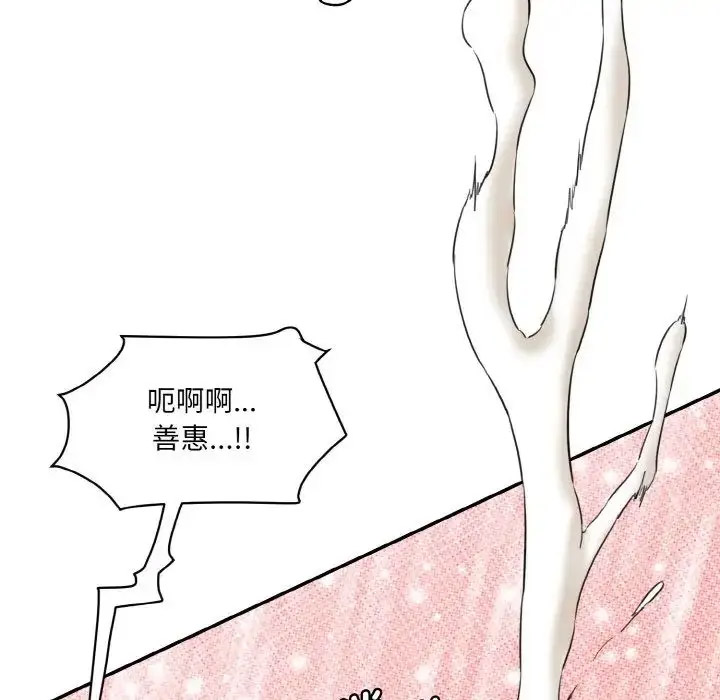 [韩国漫画] 情迷研究室 剧情,女学生#[205P]-135