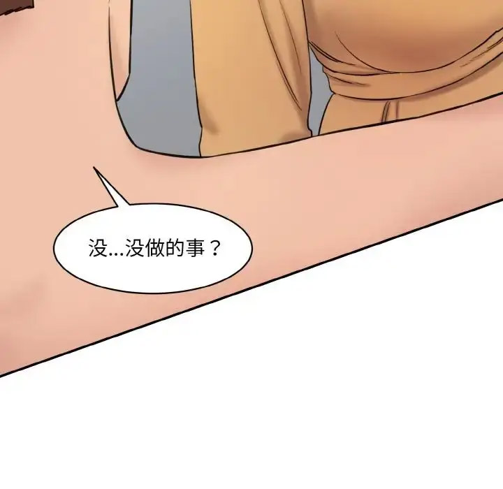 [韩国漫画] 情迷研究室 剧情,女学生#[205P]-163