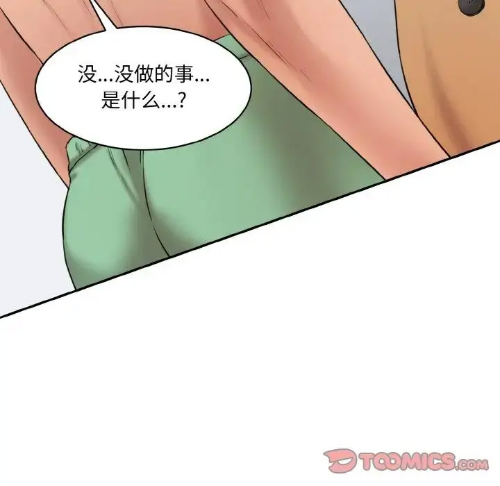[韩国漫画] 情迷研究室 剧情,女学生#[205P]-167