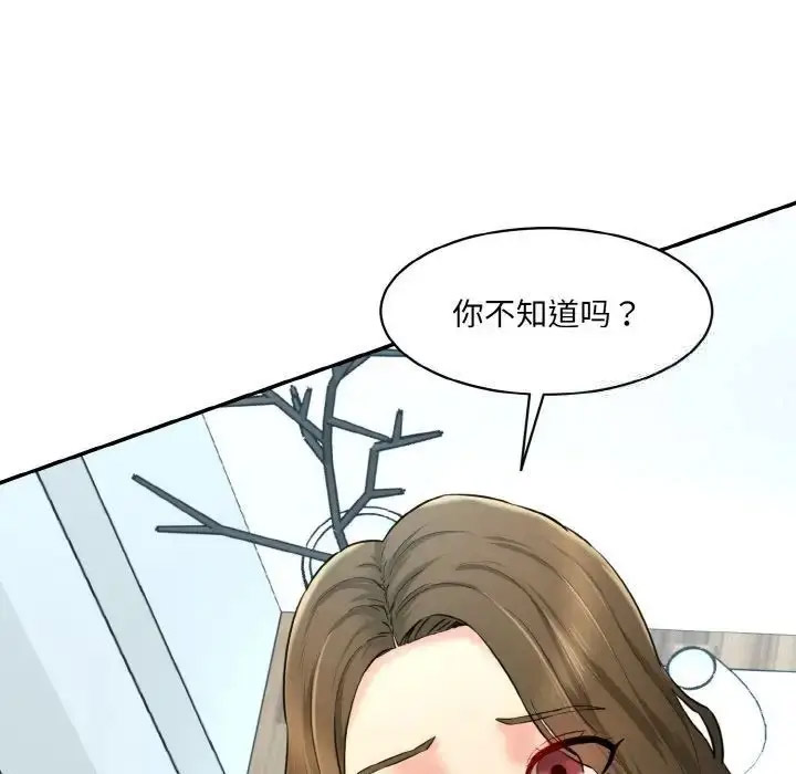 [韩国漫画] 情迷研究室 剧情,女学生#[205P]-168