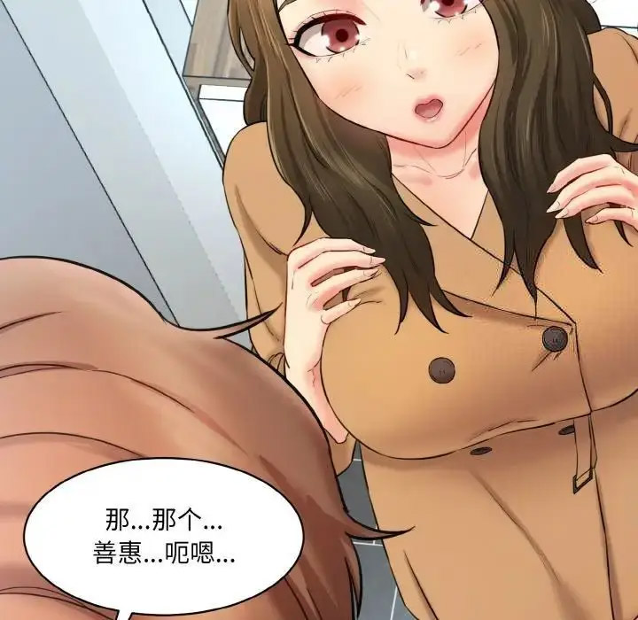 [韩国漫画] 情迷研究室 剧情,女学生#[205P]-169