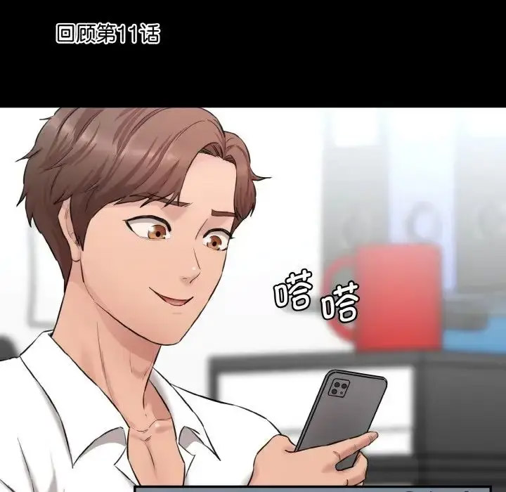 [韩国漫画] 情迷研究室 剧情,女学生#[205P]-17