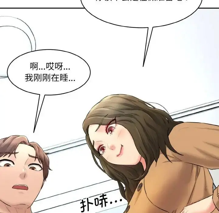 [韩国漫画] 情迷研究室 剧情,女学生#[205P]-172