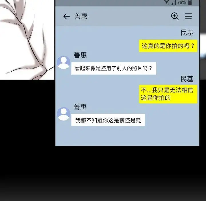 [韩国漫画] 情迷研究室 剧情,女学生#[205P]-18