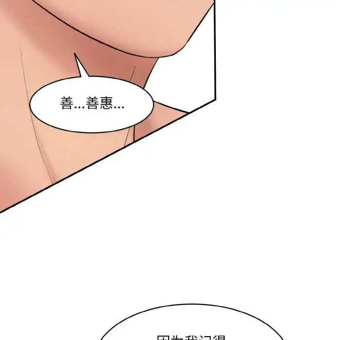 [韩国漫画] 情迷研究室 剧情,女学生#[205P]-180