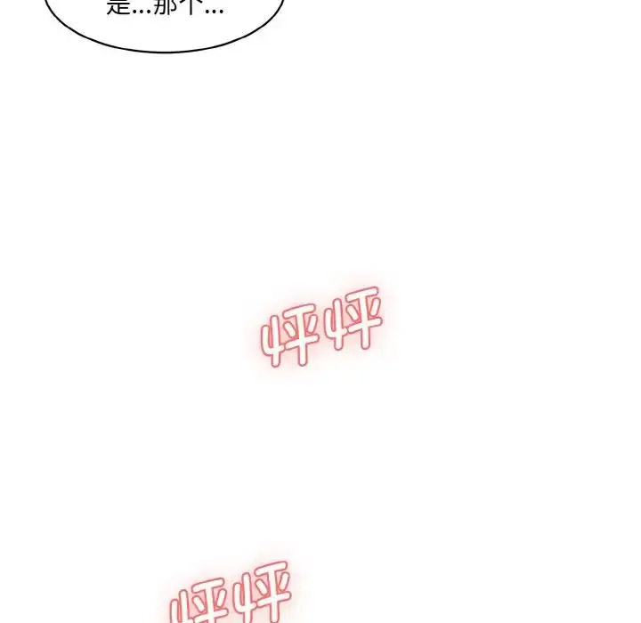 [韩国漫画] 情迷研究室 剧情,女学生#[205P]-183