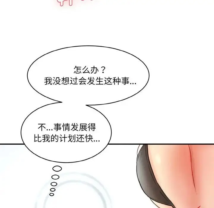 [韩国漫画] 情迷研究室 剧情,女学生#[205P]-184