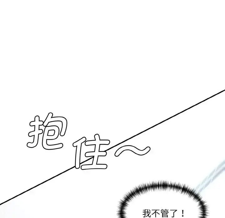 [韩国漫画] 情迷研究室 剧情,女学生#[205P]-187